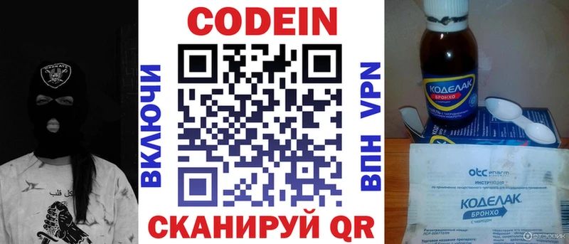 Кодеиновый сироп Lean напиток Lean (лин)  Озёры 
