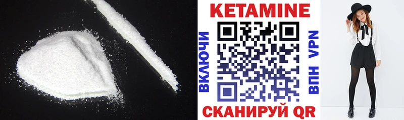 КЕТАМИН ketamine  Озёры 